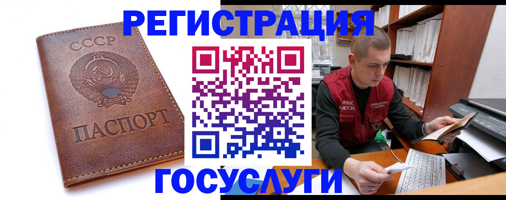 прописка для работы в Валдае