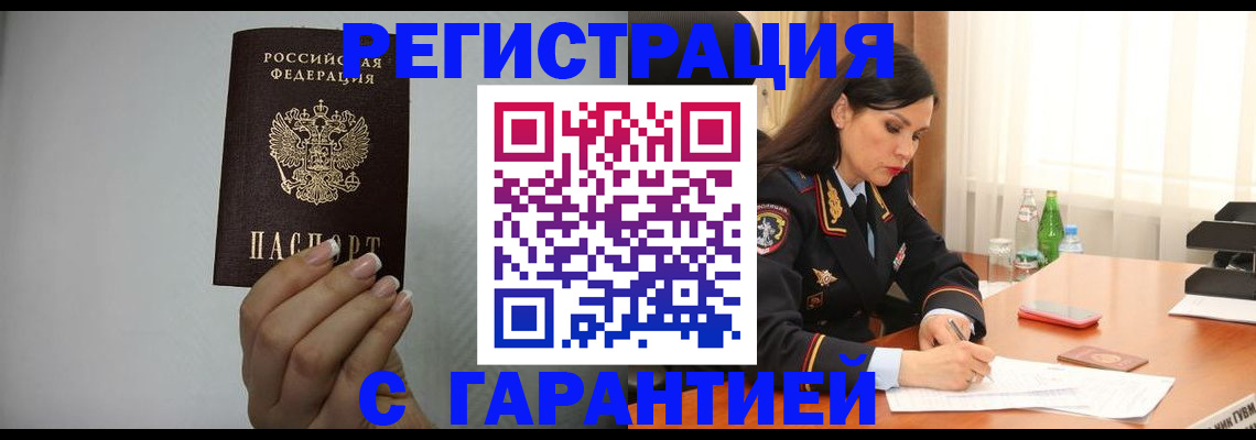 временная регистрация для всех в Валдае