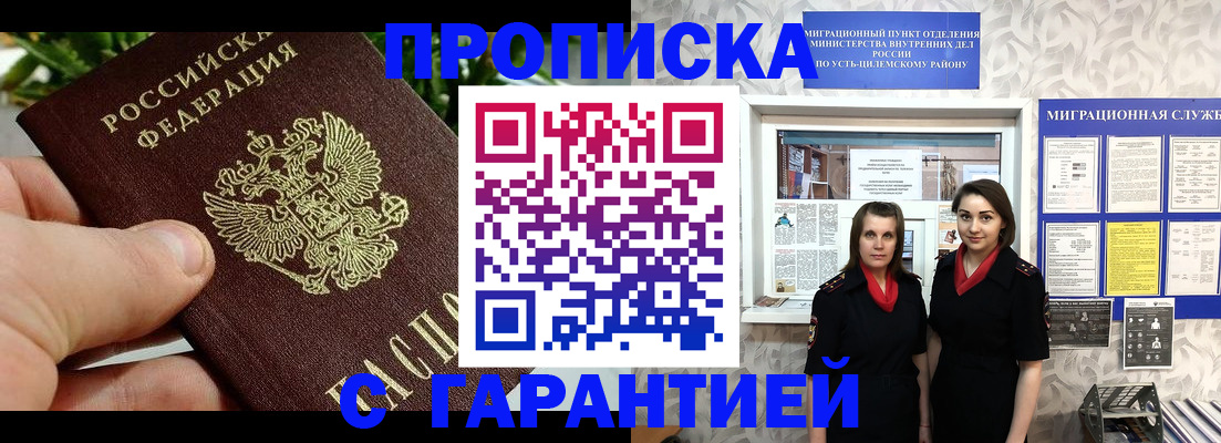 регистрация для школы в Валдае